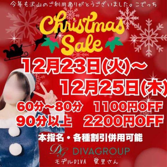 新人 奈央子(なおこ)(おもてなしヒルズ【DIVAグループ】)