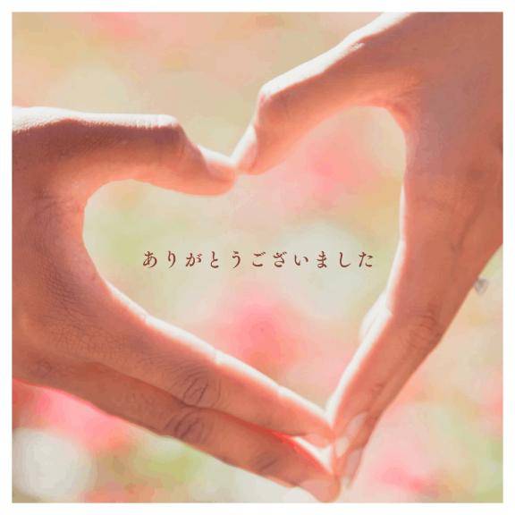 12/30  21:00～のお客様