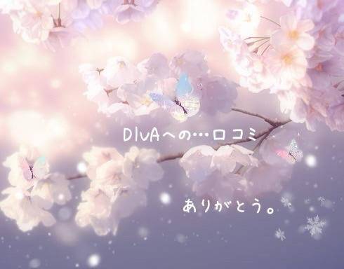 【お礼写メ日記】