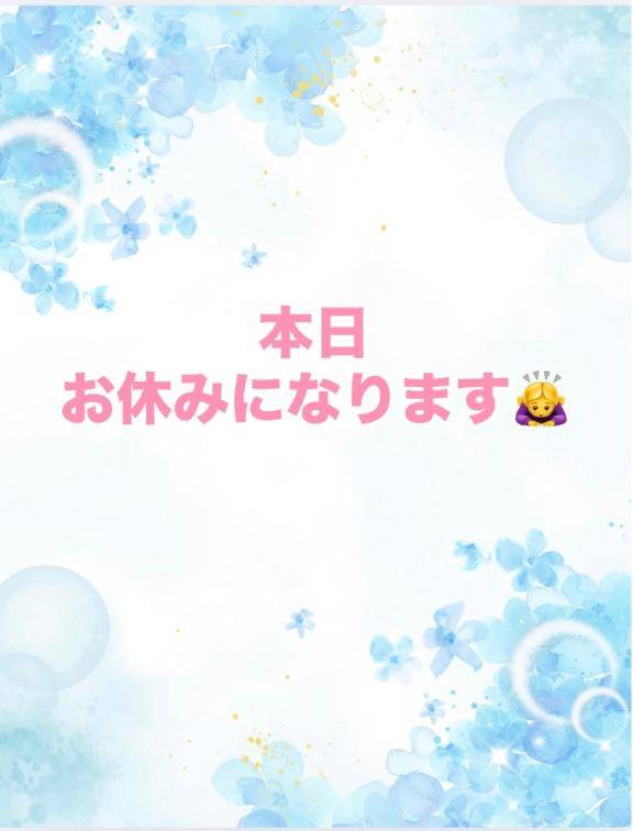 本日お休みしますm(__)m