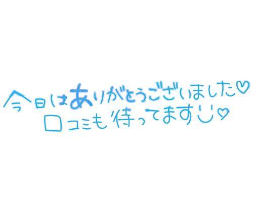 お礼日記??