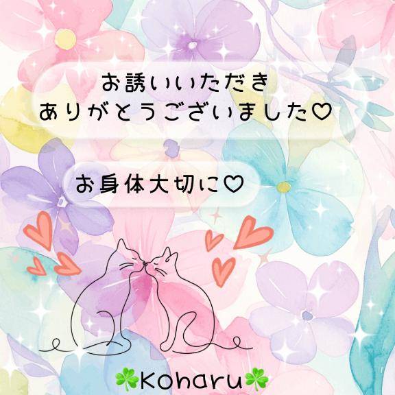 ??お礼??都504のお兄様?