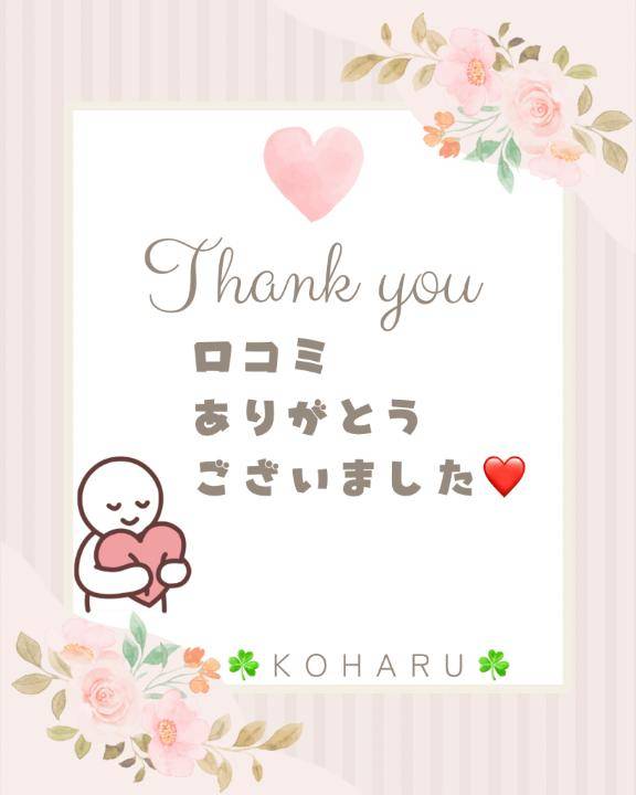【お礼写メ日記】