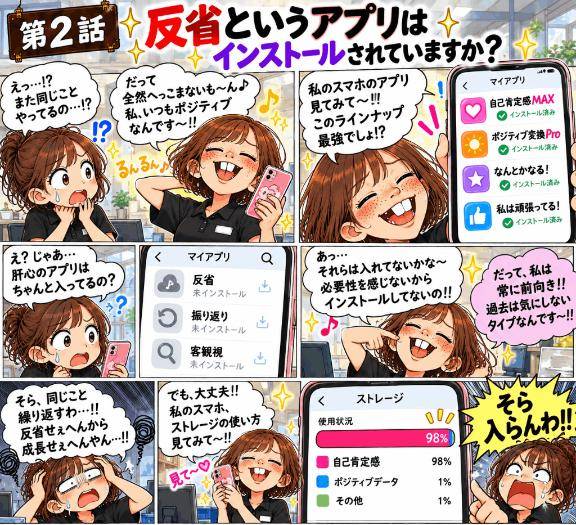 独り言日記???(??鋼メンタルガール観察日記②)