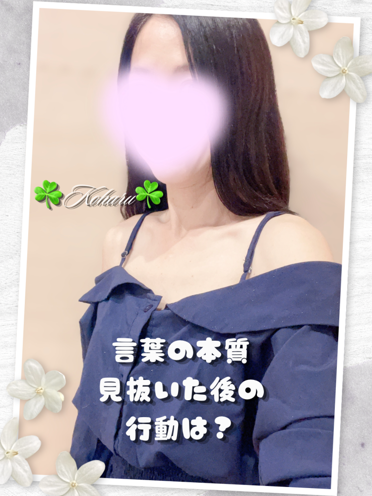 新人 小春(こはる)(おもてなしヒルズ【DIVAグループ】)