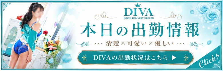 おもてなしヒルズ【DIVAグループ】