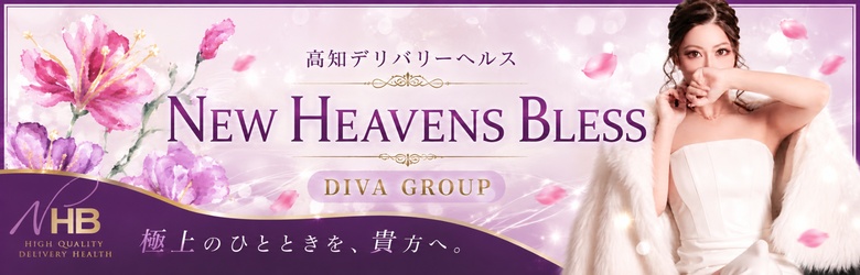 おもてなしヒルズ【DIVAグループ】