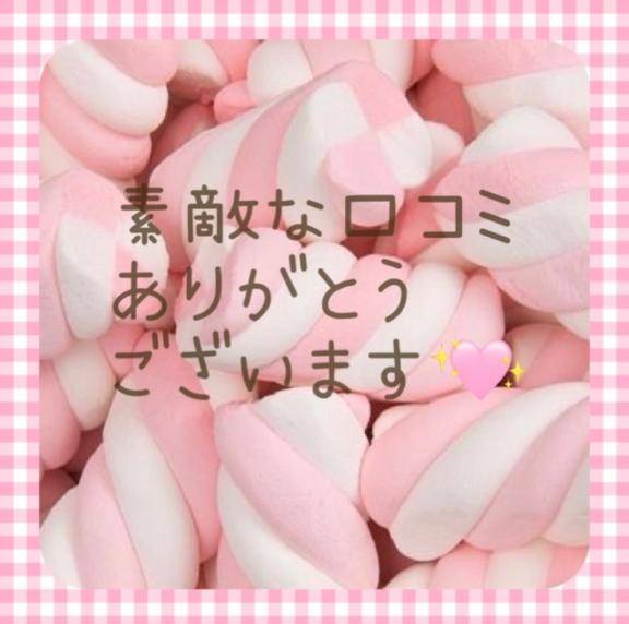 口コミお礼🙏🏻💌