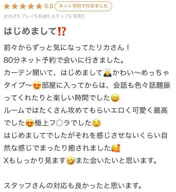 【お礼写メ日記】