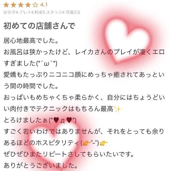 【お礼写メ日記】