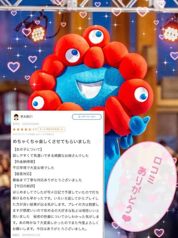 【お礼写メ日記】茶太郎さんへ✨