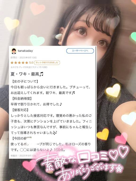 【お礼写メ日記】またまた♪(*‘ω‘ ≡ ‘ω‘*)♪