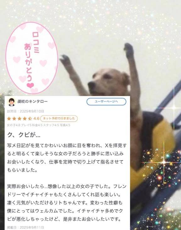 【お礼写メ日記】さぬき2号🎶