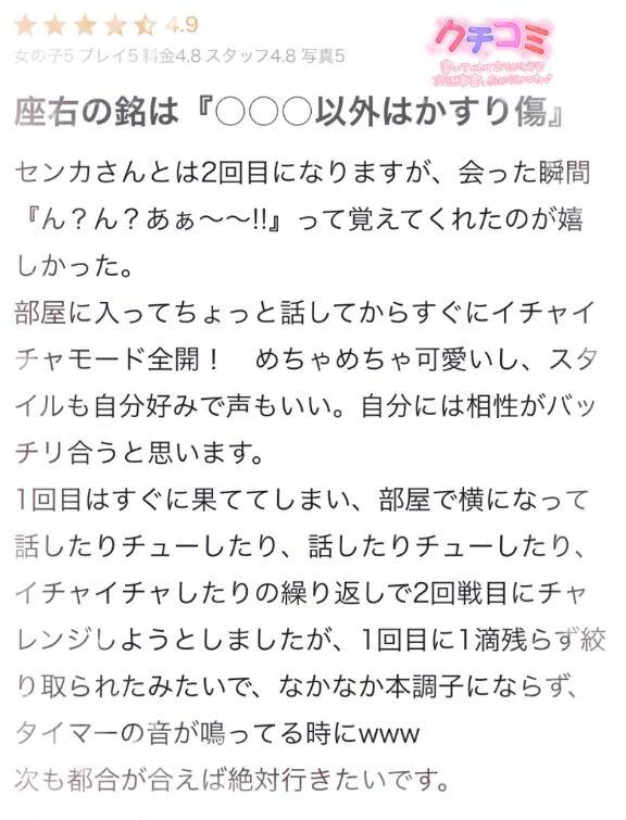 【お礼写メ日記】どうしてそんなに笑