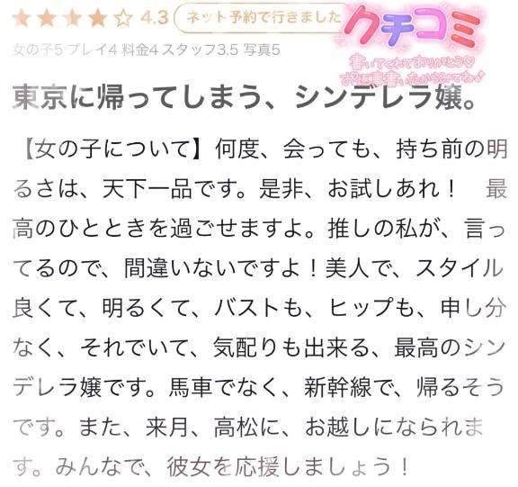 【お礼写メ日記】シンデレラなの私？笑