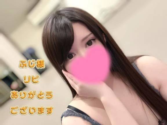 ふじ様リピありがとうございます!
