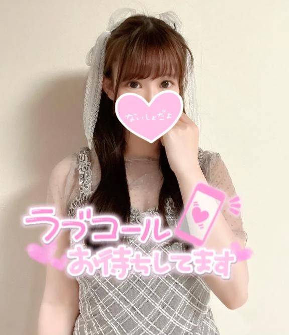 次回出勤❤️