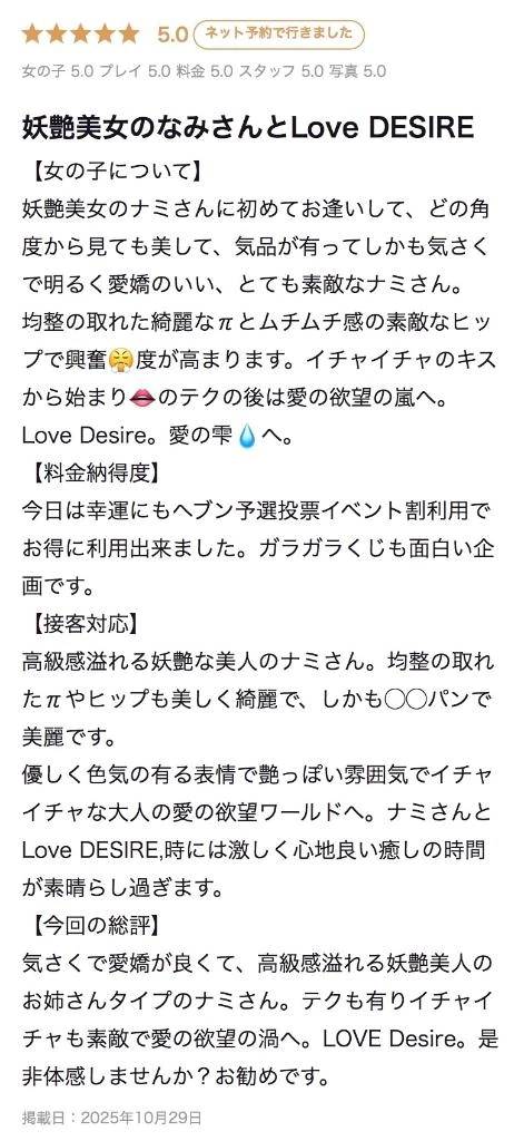 ナミ_R30（One and Only）