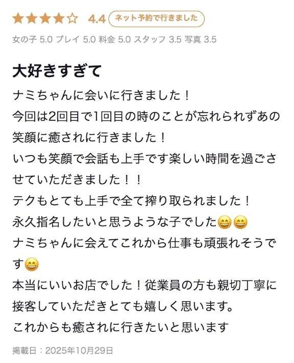 【お礼写メ日記】あゆむ502さま♡