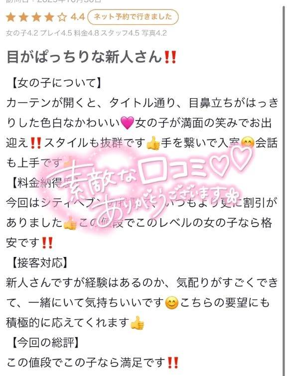 【お礼写メ日記】