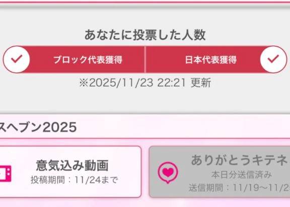 エロ日本代表❤️突破😍🔞