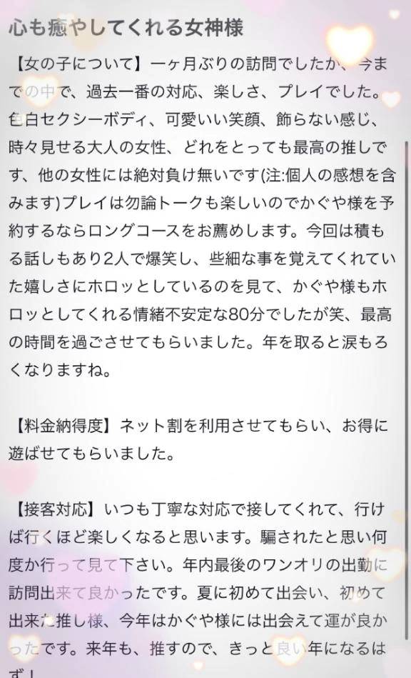 カグヤ(One and Only)