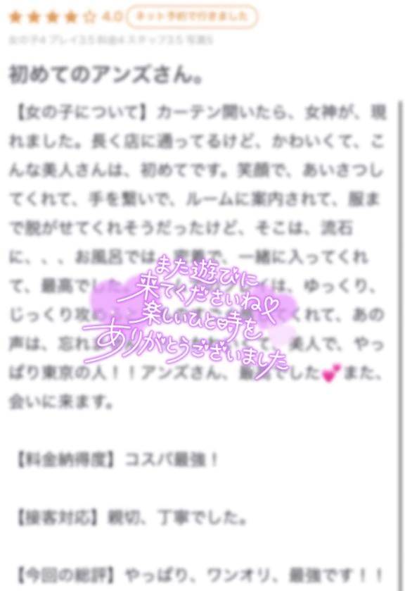 お礼写メ日記🩷