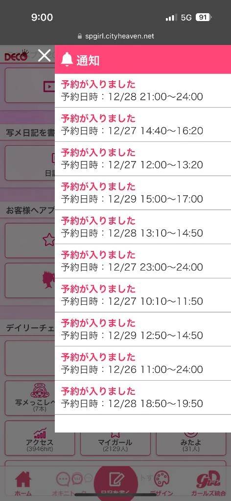 フウカ_R30（One and Only）