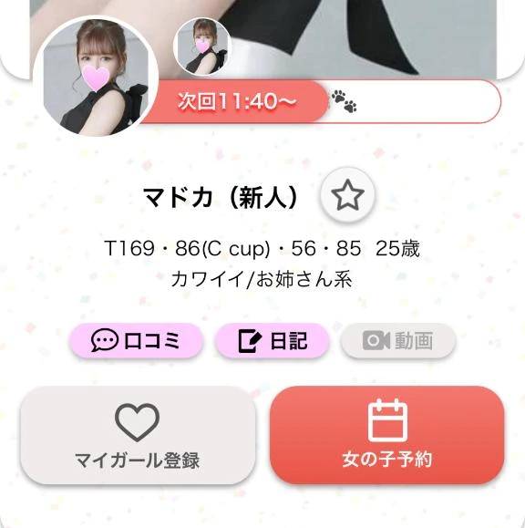 🎀 次回11:40~🈳 🎀