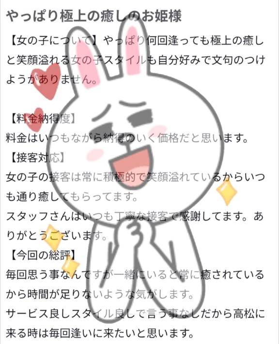 オトハ（新人）（One and Only）