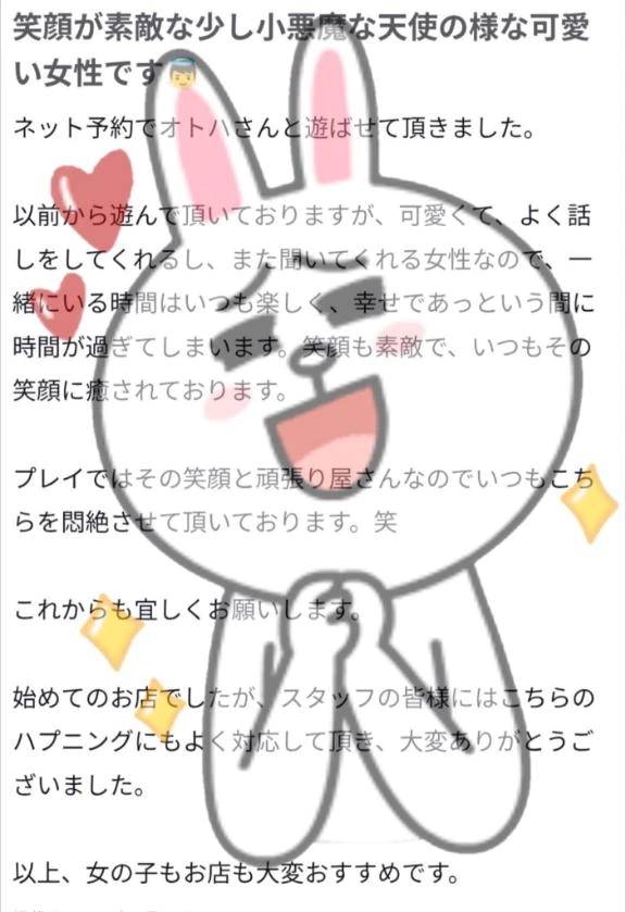 【お礼写メ日記】