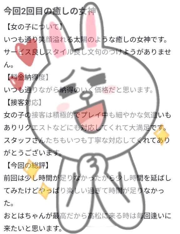 【お礼写メ日記】