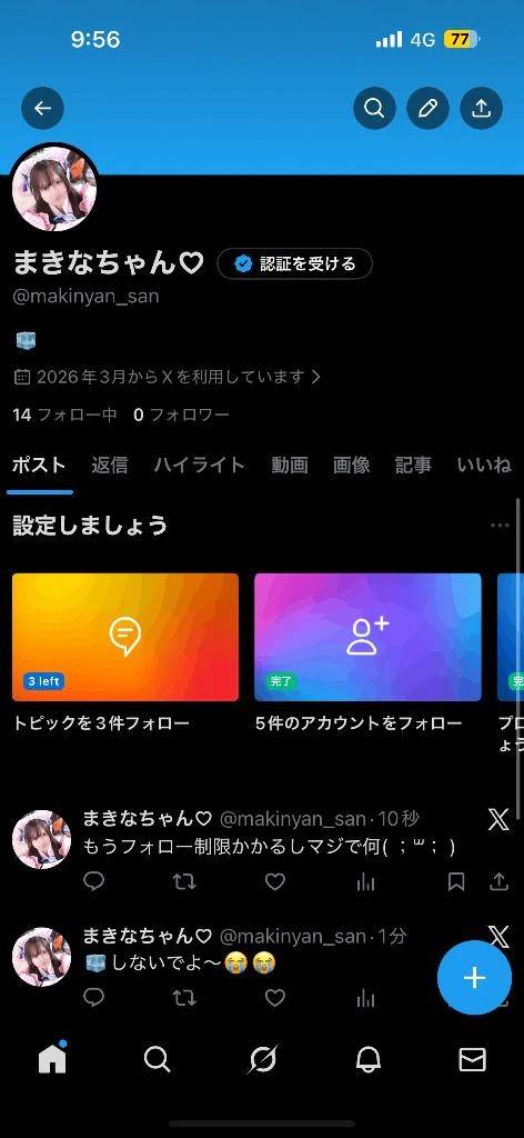 フォローお願いします( ；꒳​； )