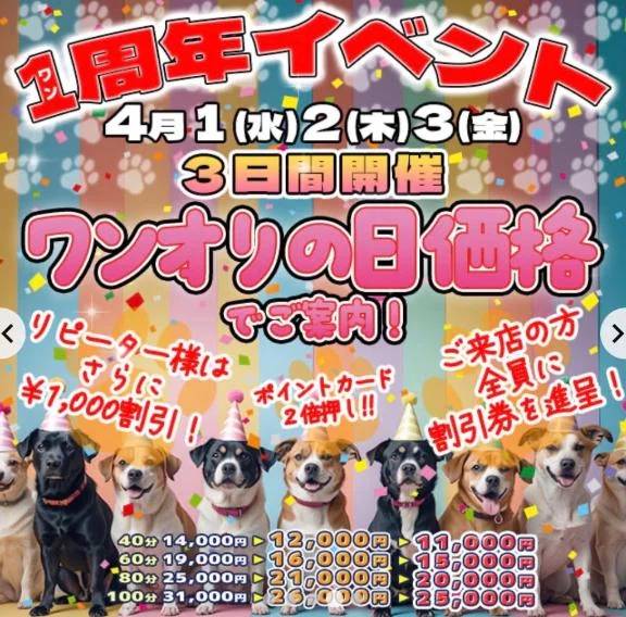 イベント最終日