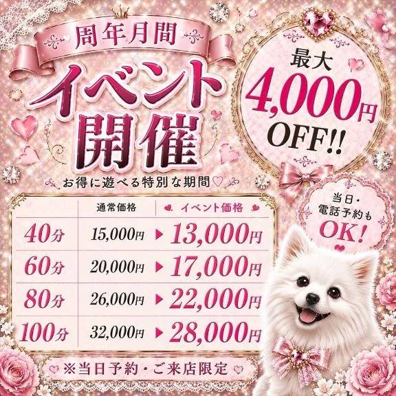 今日まで！