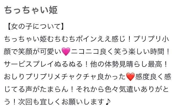 【お礼写メ日記】