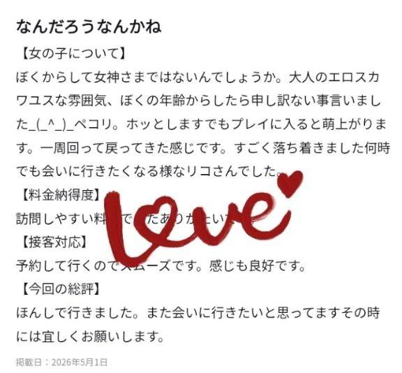 【口コミお礼‪🫶🏻‬💕︎︎】