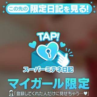 チラッ