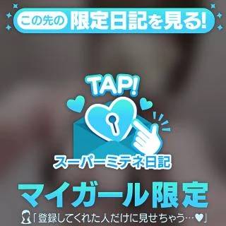 今週末の予定確定👀✨