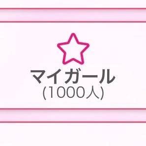 感謝🙏🏻✨