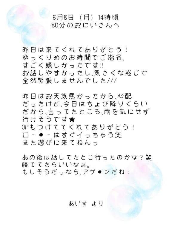 お礼‎🤍ご新規様