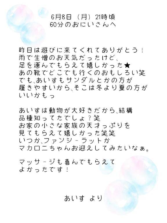 お礼‎🤍ご新規様