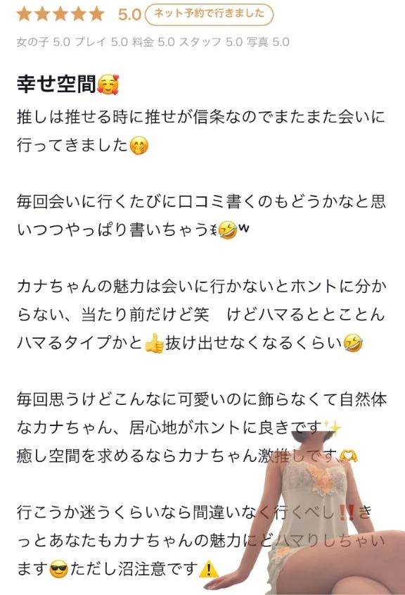 【お礼写メ日記】