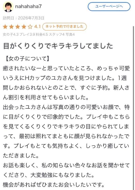 ラブレターありがとう🩵