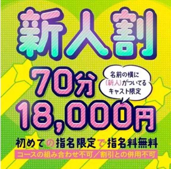 この機会に会いに来てね♡