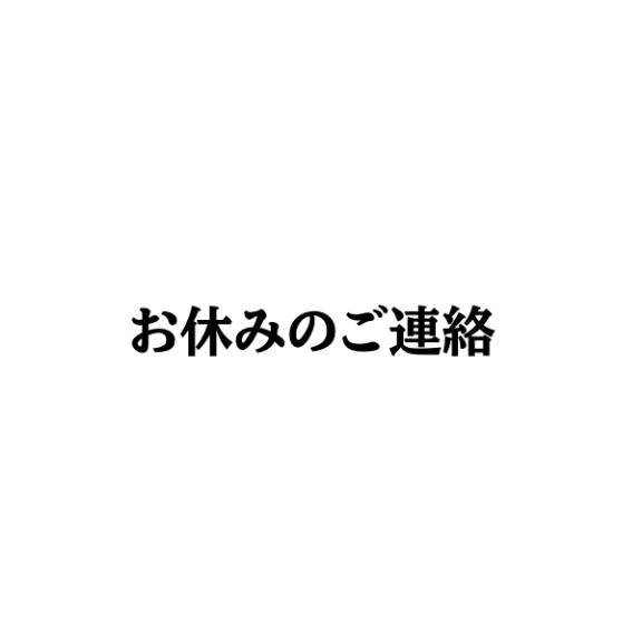 ぎっくり腰になってしまいました