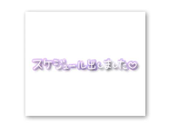 5/3 お知らせッ！