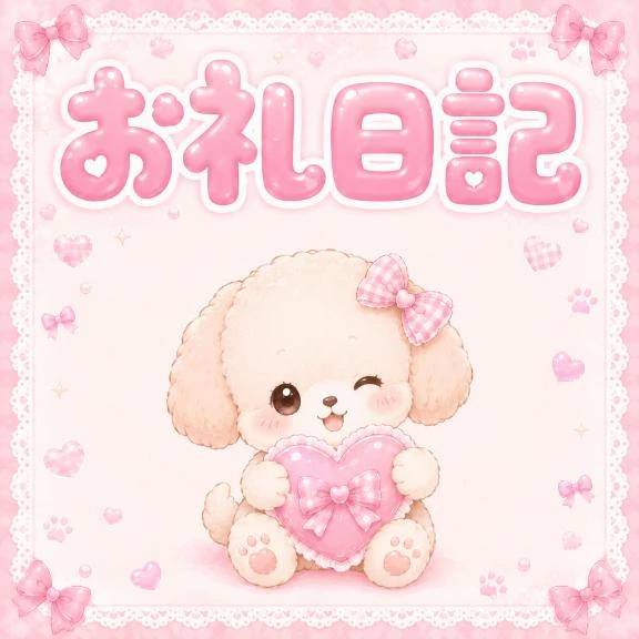 アヤネ(One and Only)