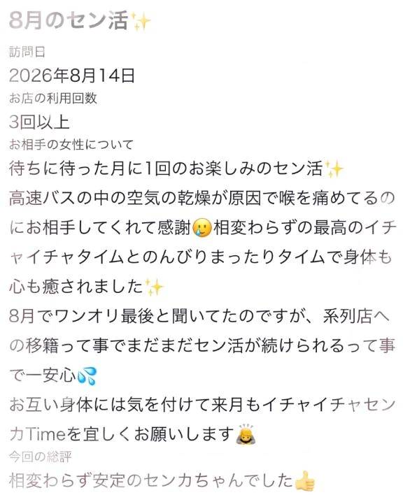 【お礼写メ日記】心配かけてごめんね💦