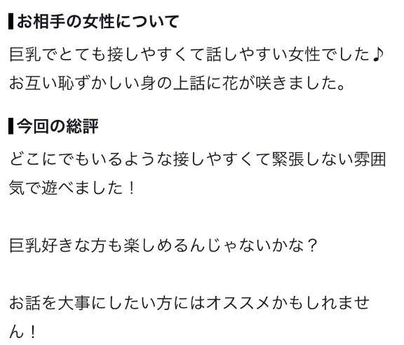 【お礼写メ日記】